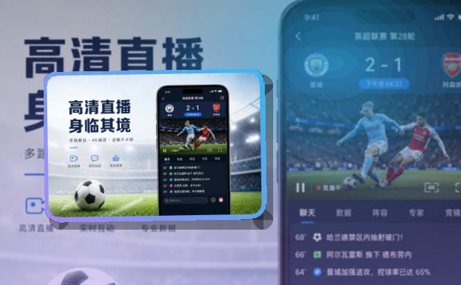 开云回访赛事更省心，赛程比分移动入口，下载更明晰